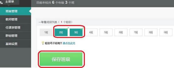 乐教乐学创建班级2