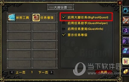 启用任务查询功能