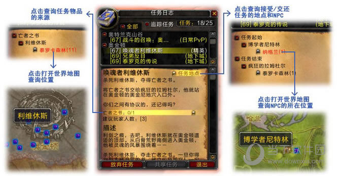 提示任务所在地