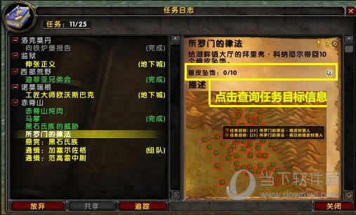 任务日志窗口查询任务目标