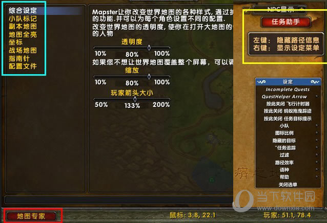 扩展功能设置