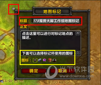 地图标记