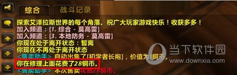 修理信息提示