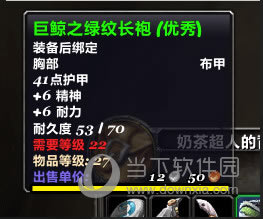 显示物品出售价格