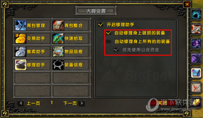 自定义设置