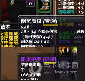 文字显示装备品质