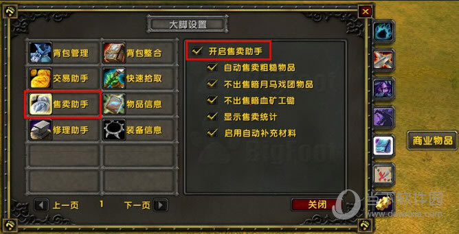 售卖助手