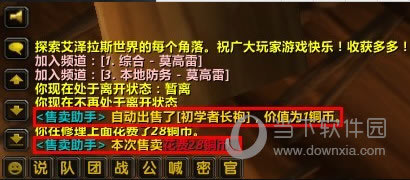 聊天窗口详细信息