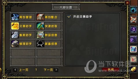 交易助手