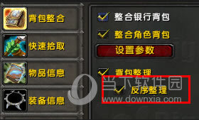 反序整理