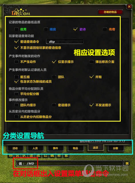 使用界面图示