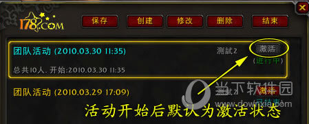 默认为激活状态