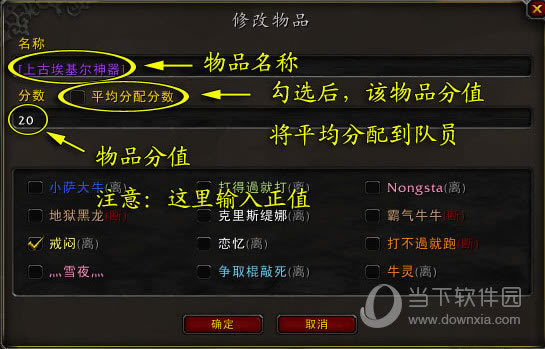 物品界面