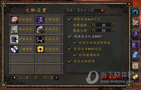 增益魔法