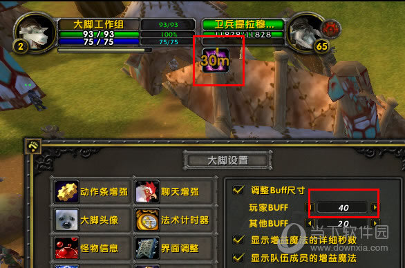 BUFF尺寸