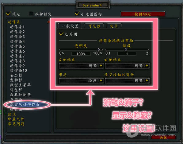 设置布局