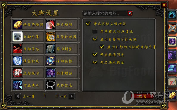 目标信息