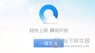 QQ浏览器怎样安装 QQ浏览器迅速安装图文教程