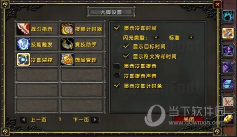 冷却监控