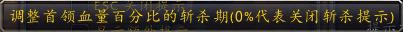 百分比设置为零