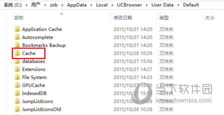 UC浏览器缓存截图