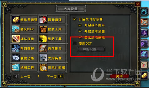 关闭战斗指示器