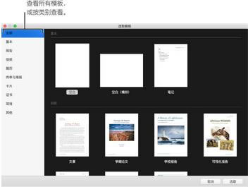 Pages如何设置密码