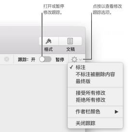 Pages跟踪修改