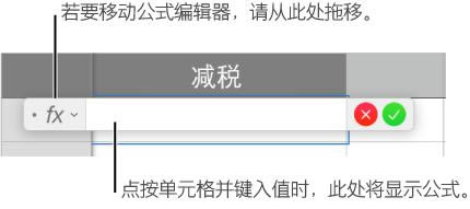 Pages输入公式1