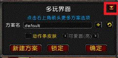 新建一个方案