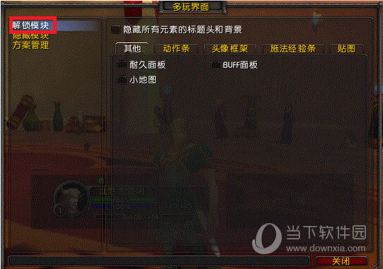 解锁模块