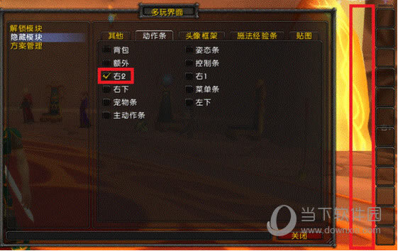 隐藏模块