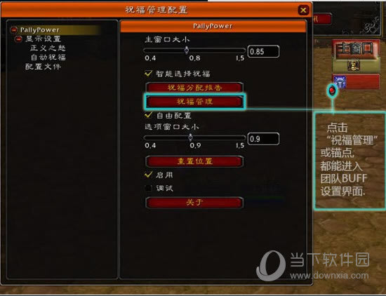 管理设置