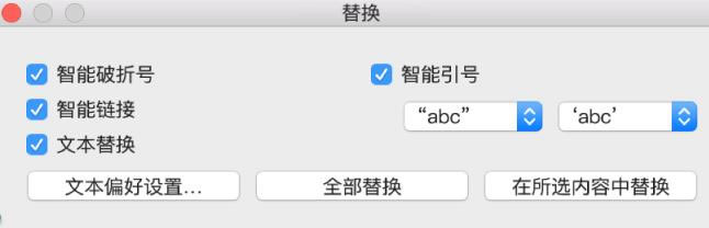 Pages智能链接打开关闭