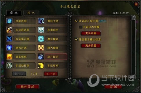 配置界面