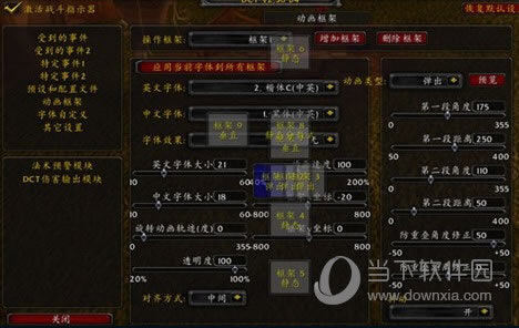 受到的事件