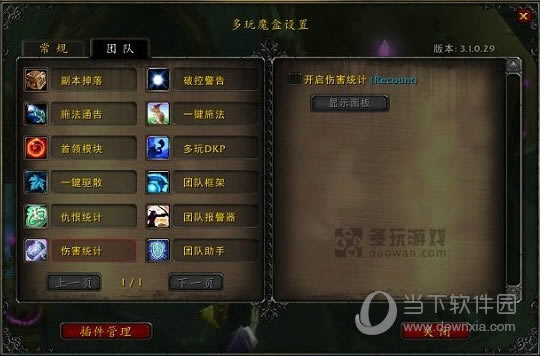 配置界面