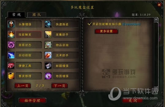 配置界面
