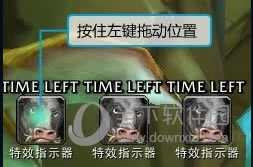 技能触发指示器