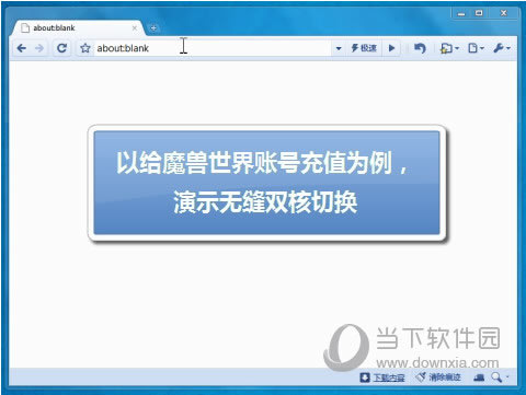 360极速浏览器截图
