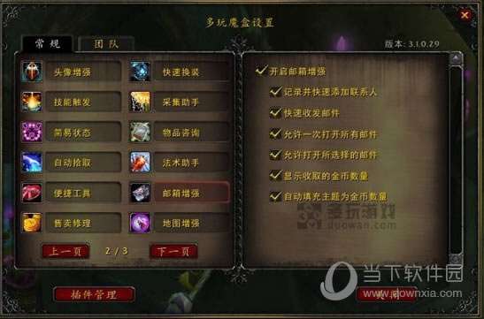 Pages更改项目符号样式