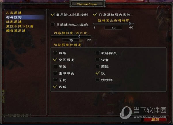 刷屏过滤