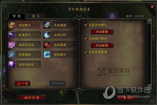 配置选项