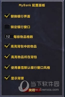 银行整合界面