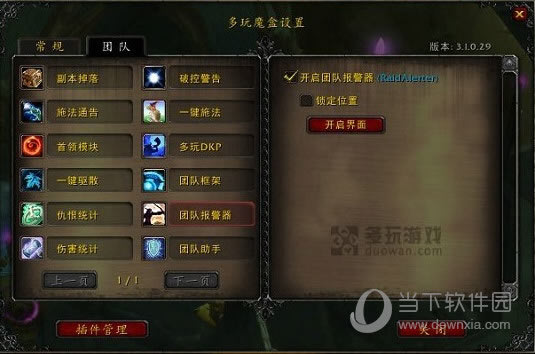Pages添加删除段落背景颜色
