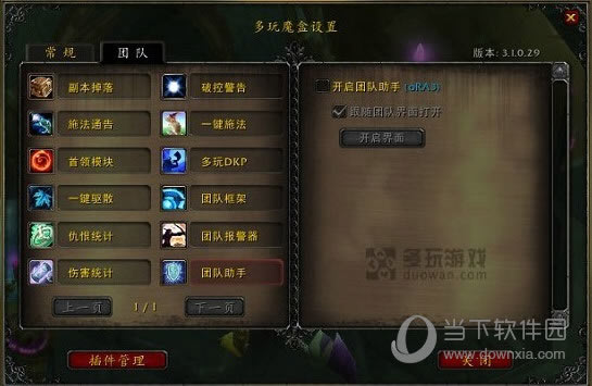 配置界面