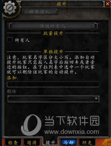 提升面板