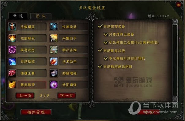 配置界面