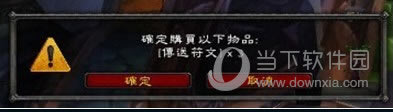 确认对话框