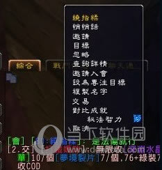 聊天窗口右键菜单
